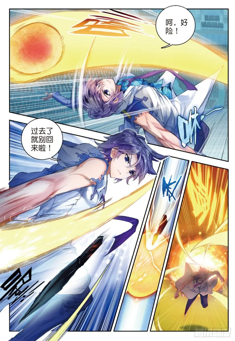 90 唐门绝学 第16页