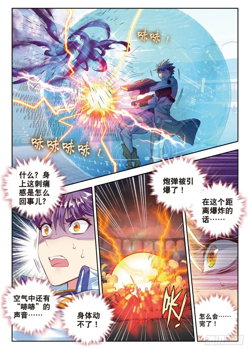 90 唐门绝学 第19页