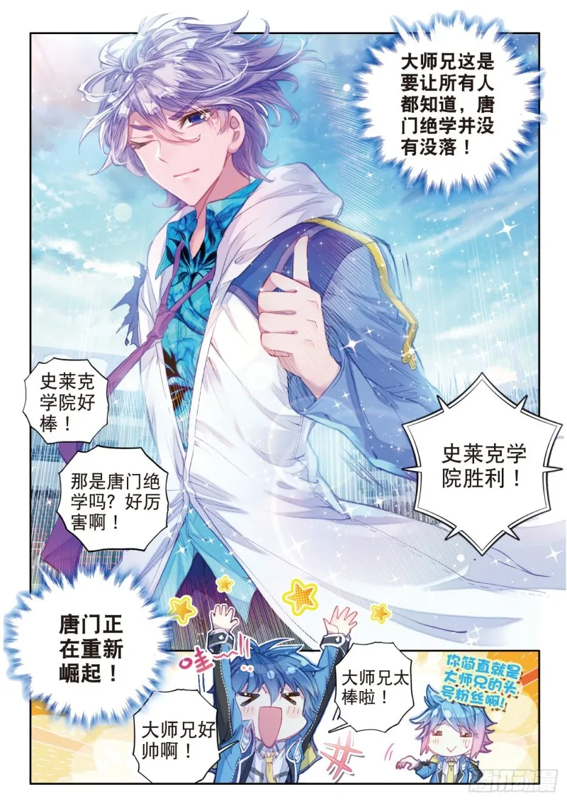 90 唐门绝学 第22页
