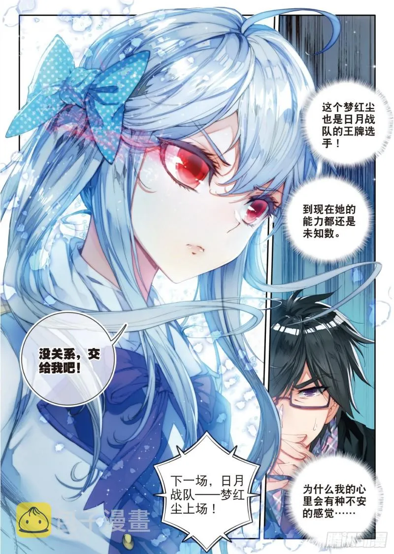 90 唐门绝学 第24页