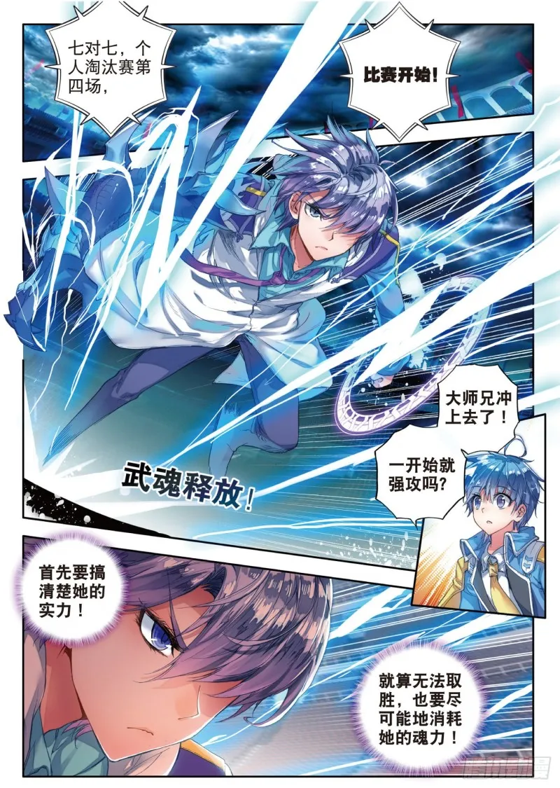 91 朱晴冰蟾 第2页