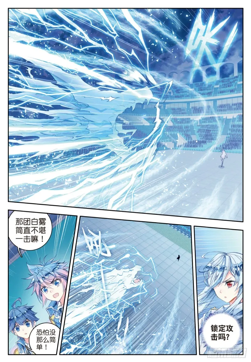 91 朱晴冰蟾 第6页