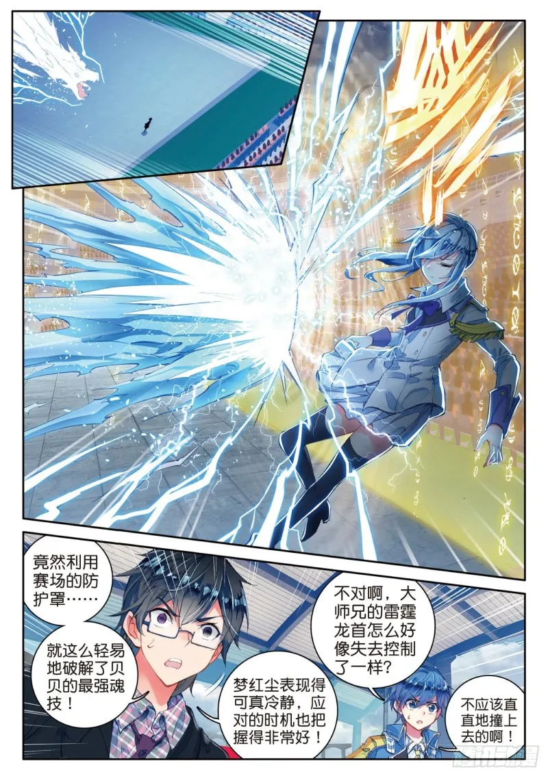 91 朱晴冰蟾 第7页