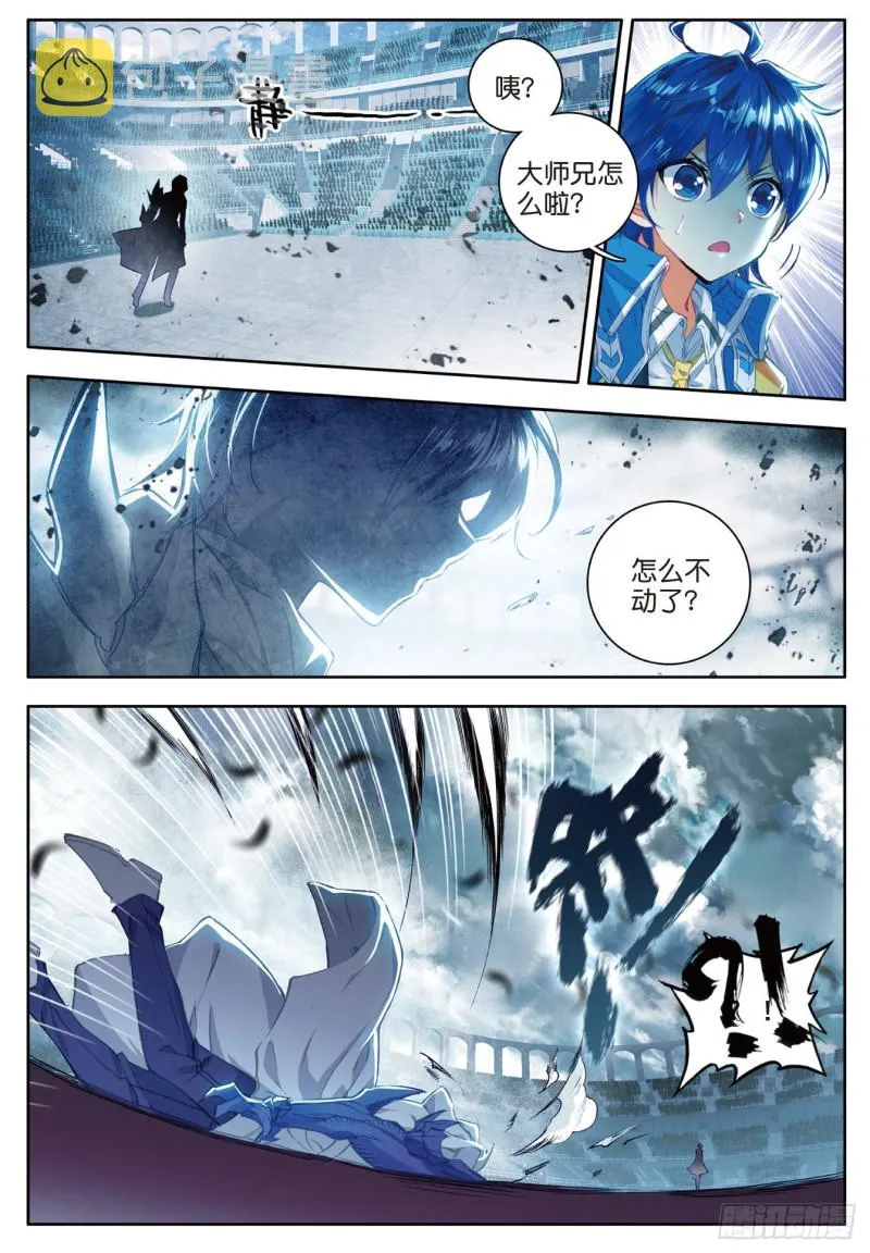 91 朱晴冰蟾 第8页