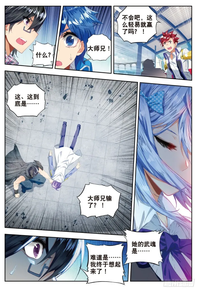 91 朱晴冰蟾 第9页