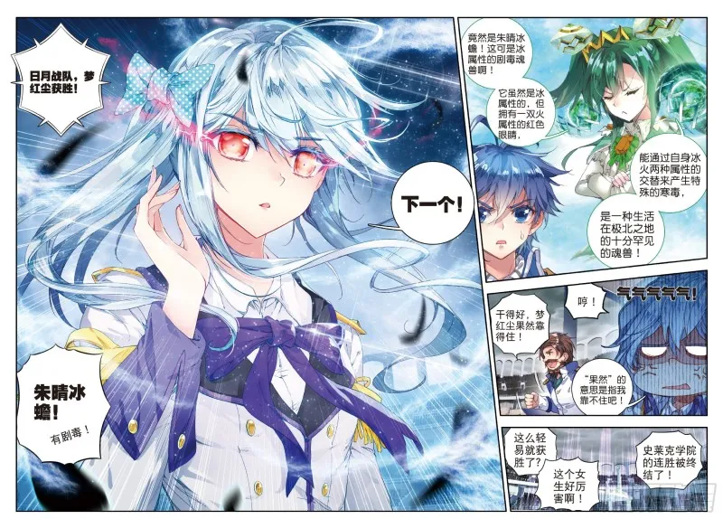 91 朱晴冰蟾 第10页