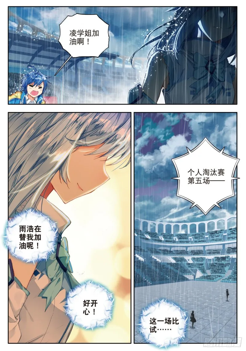 91 朱晴冰蟾 第13页
