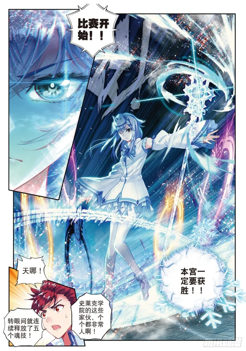 91 朱晴冰蟾 第14页