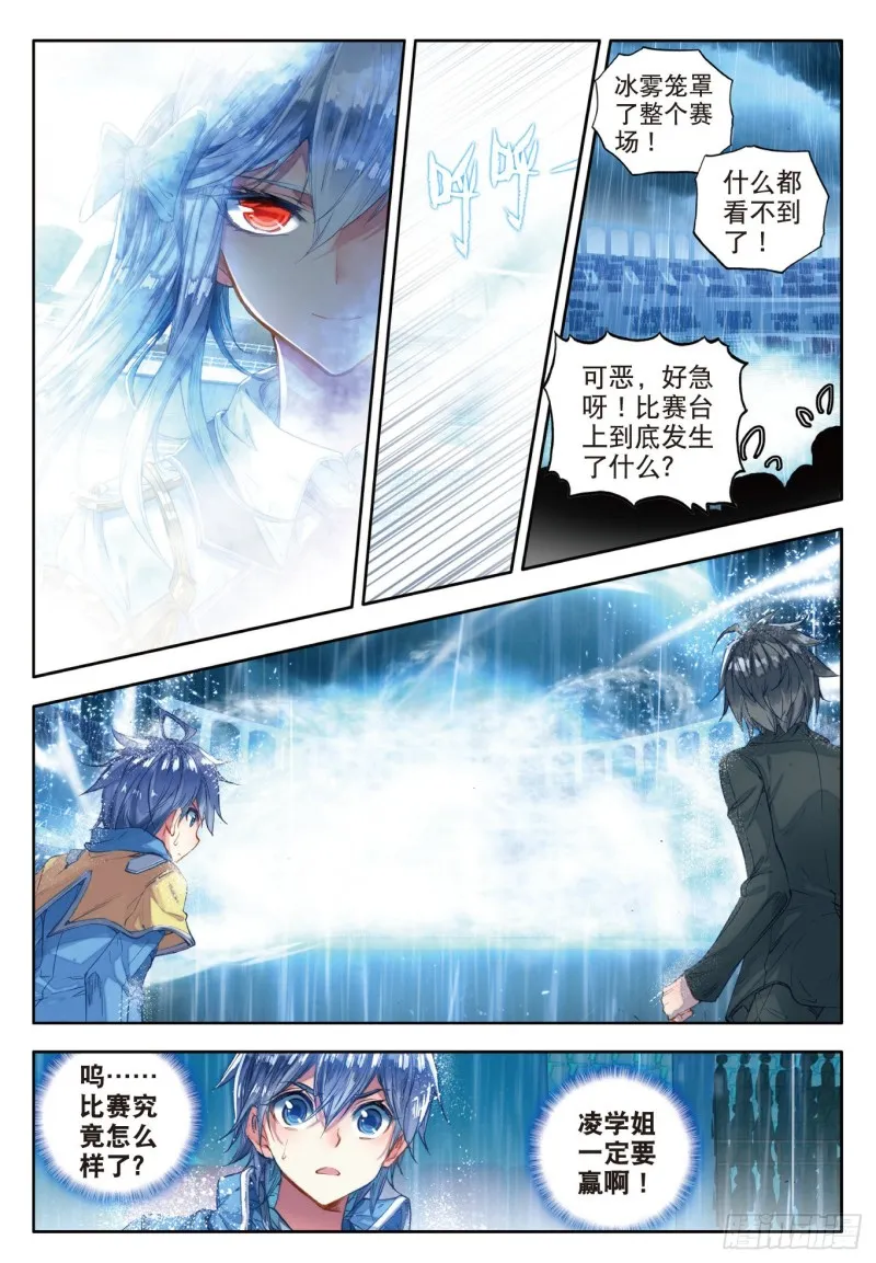 91 朱晴冰蟾 第16页