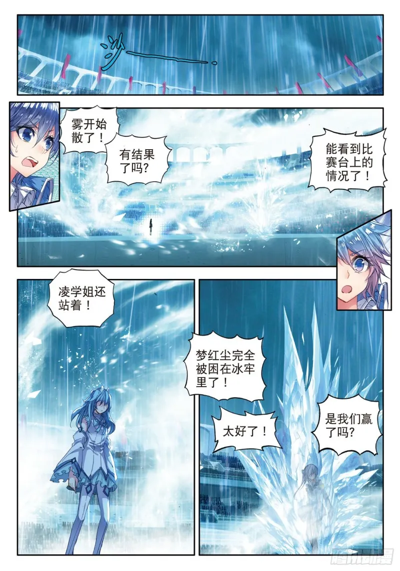 91 朱晴冰蟾 第17页