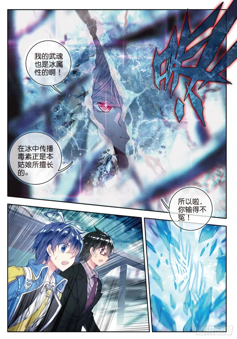 91 朱晴冰蟾 第19页
