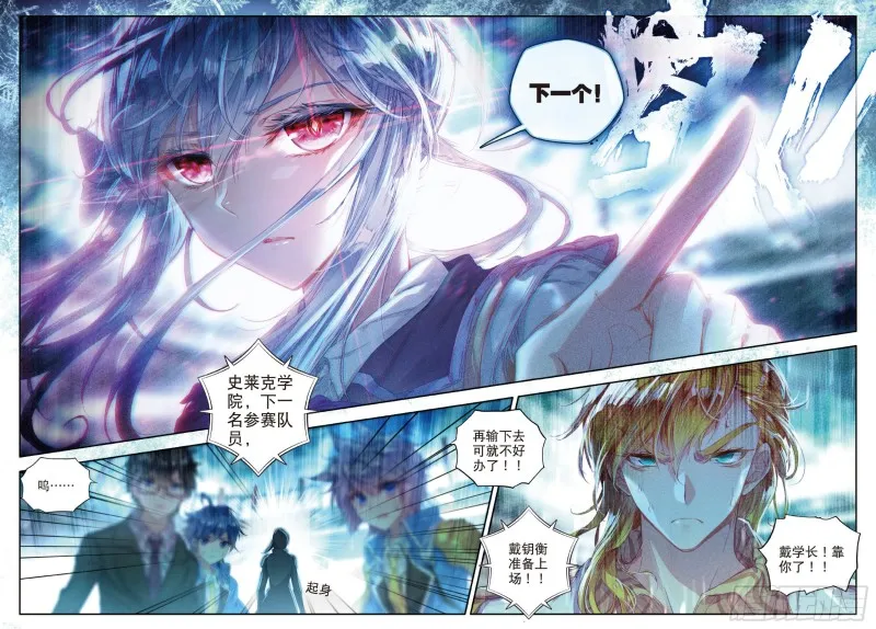 91 朱晴冰蟾 第21页