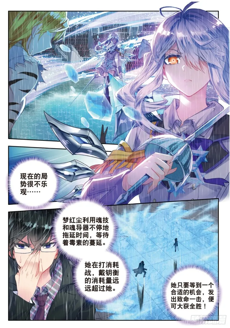 92 白虎的执念 第3页