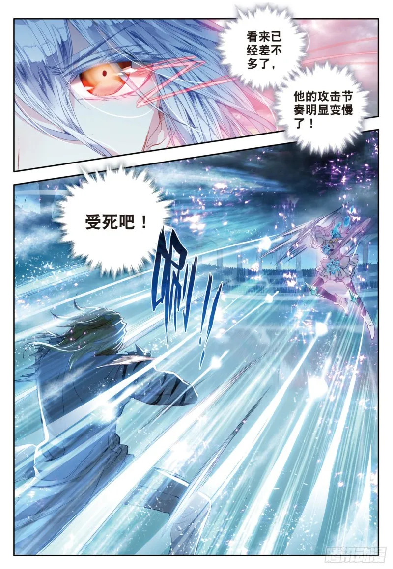 92 白虎的执念 第4页