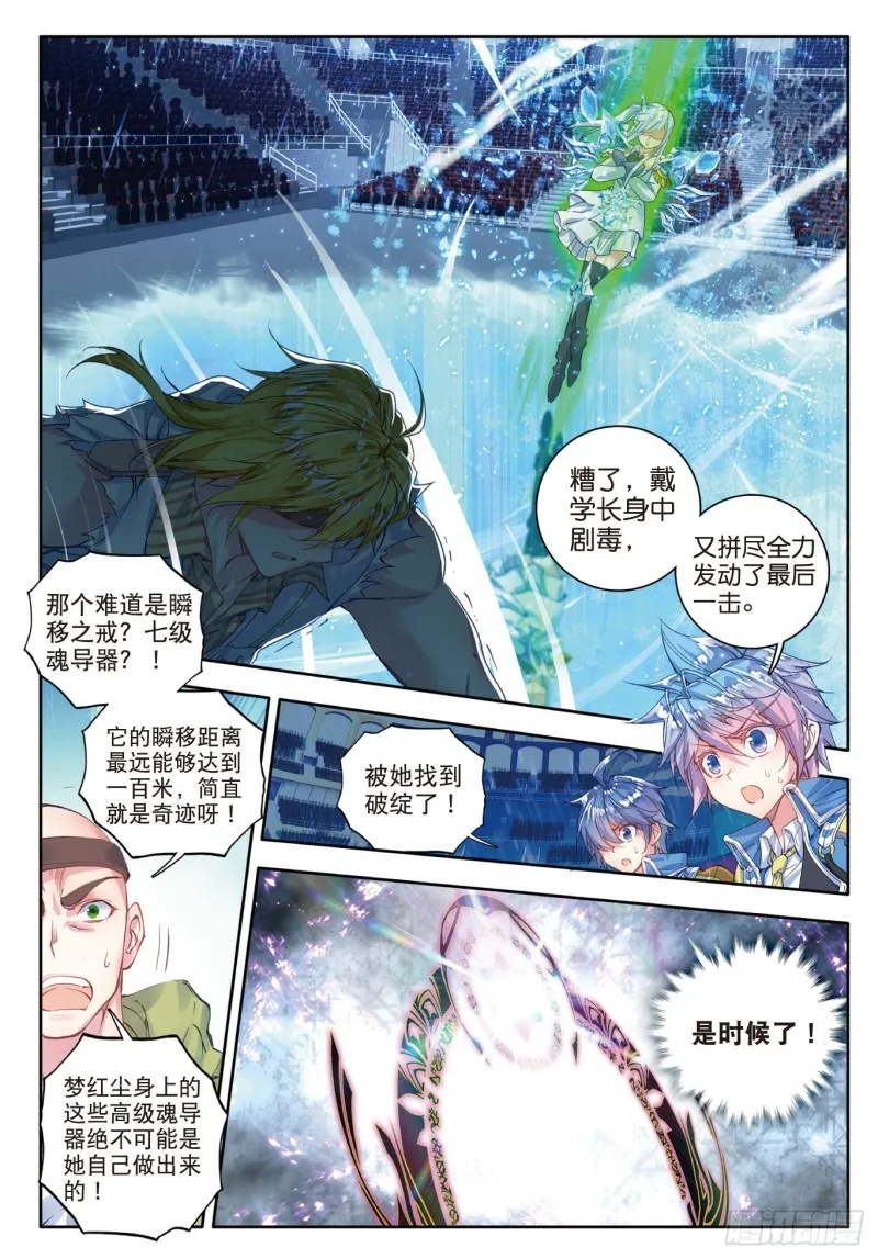 92 白虎的执念 第7页