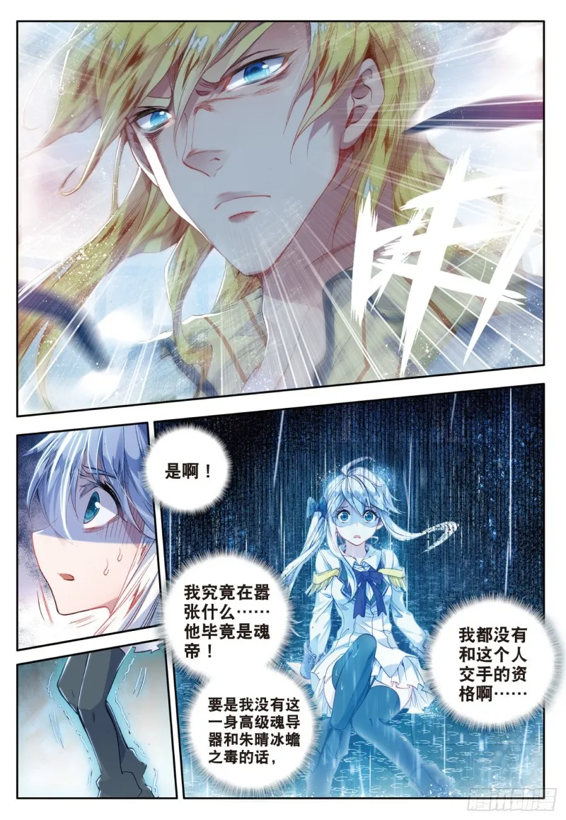 92 白虎的执念 第14页