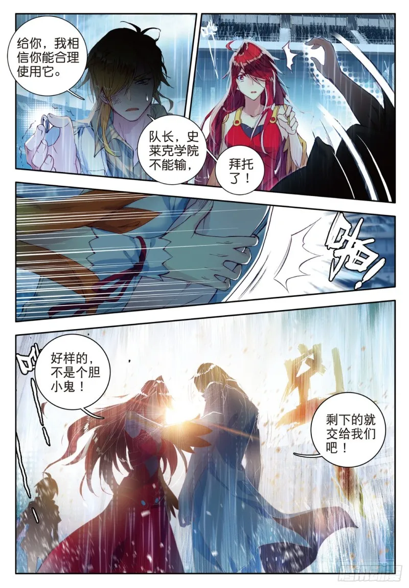 92 白虎的执念 第16页