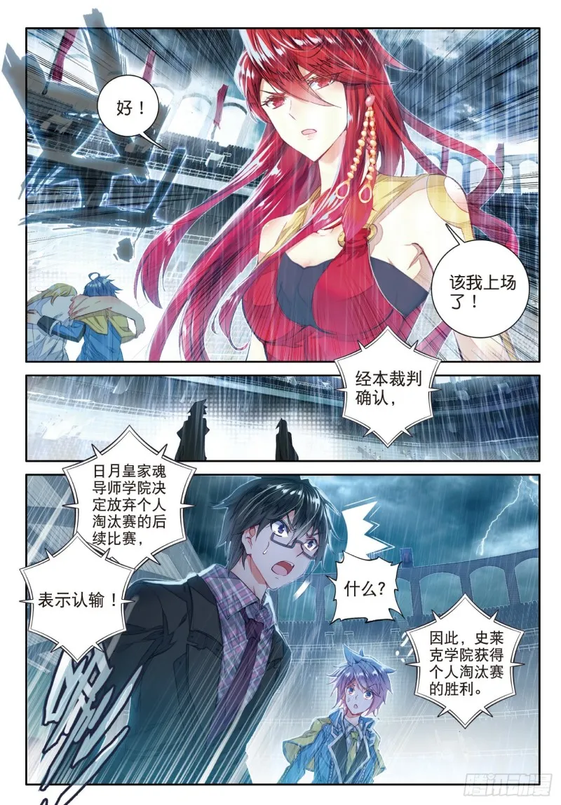 92 白虎的执念 第17页