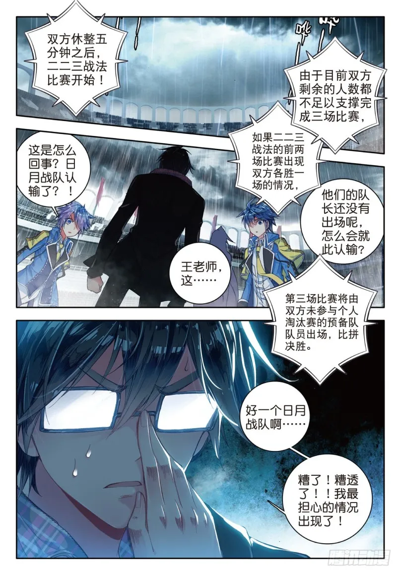 92 白虎的执念 第18页