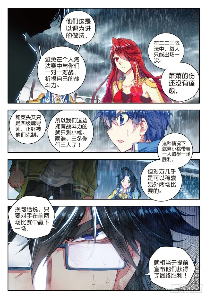 92 白虎的执念 第19页