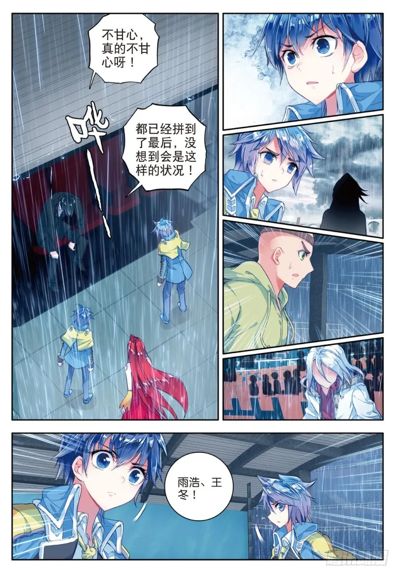 92 白虎的执念 第20页