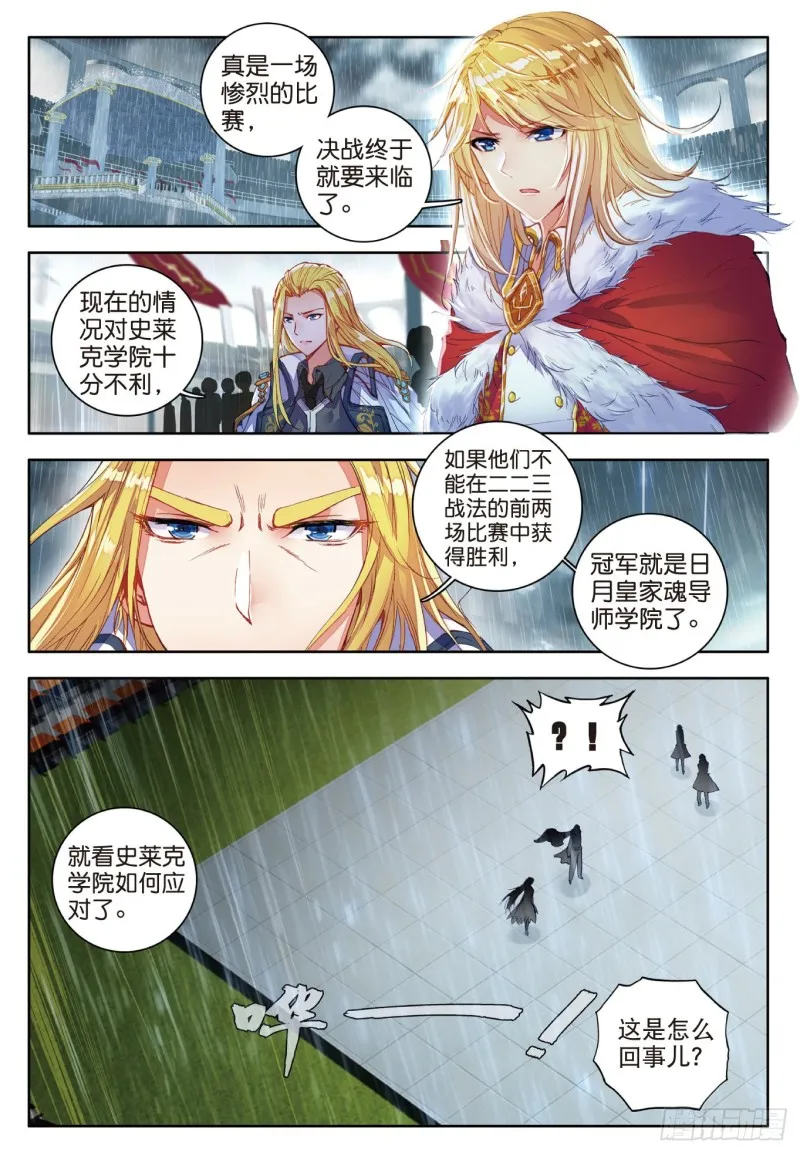 93 双方队长巅峰对决 第4页