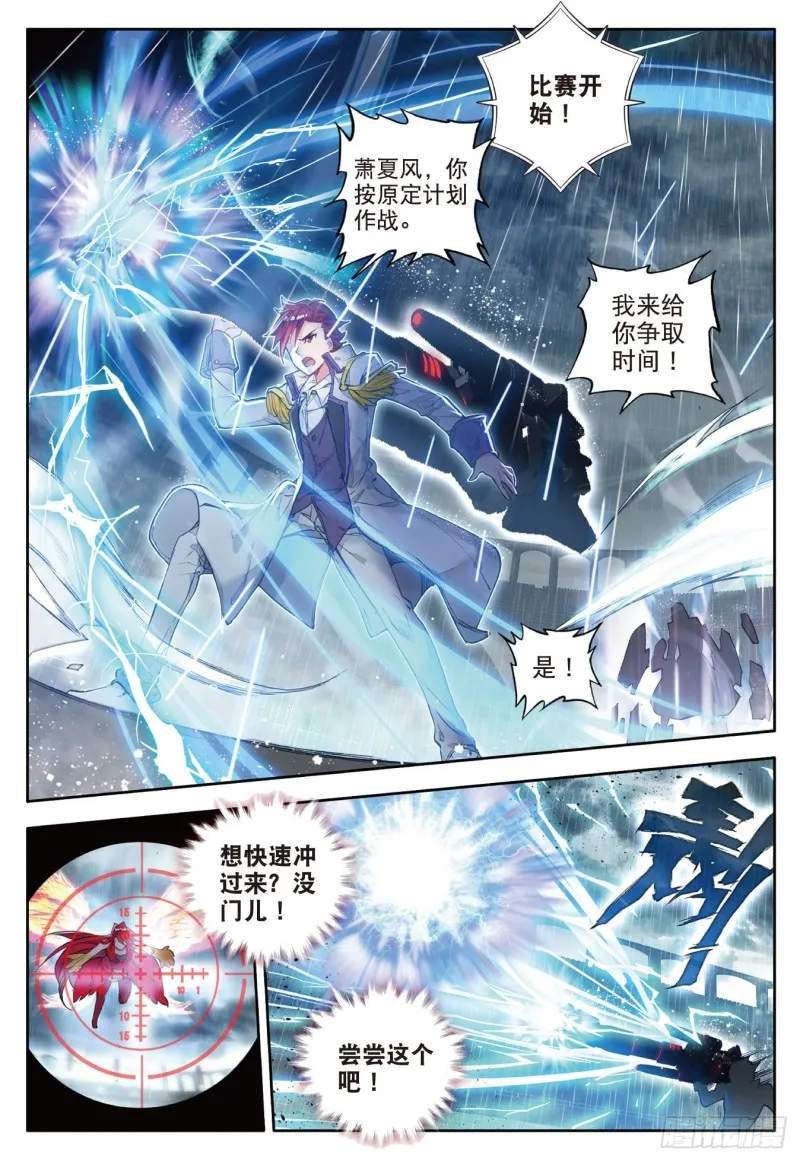 93 双方队长巅峰对决 第7页