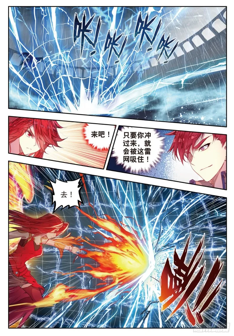 93 双方队长巅峰对决 第8页