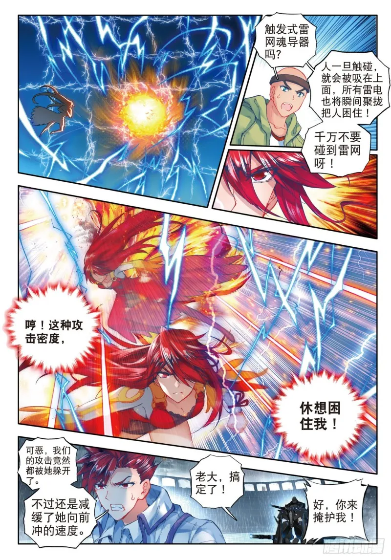 93 双方队长巅峰对决 第9页