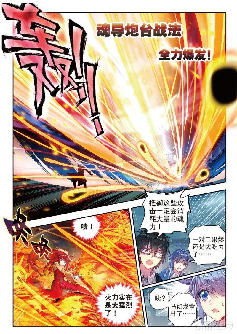 93 双方队长巅峰对决 第10页