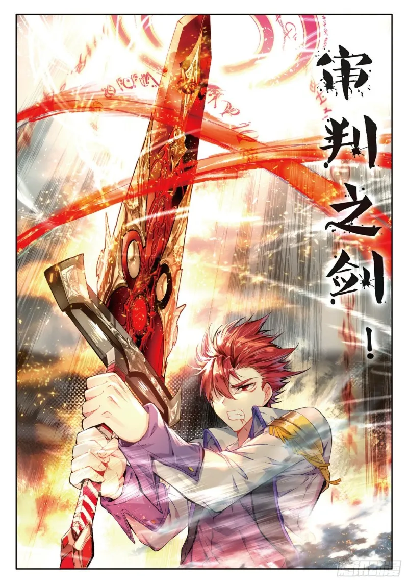 93 双方队长巅峰对决 第12页