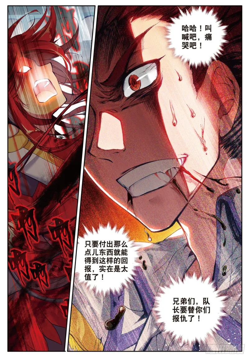 93 双方队长巅峰对决 第16页