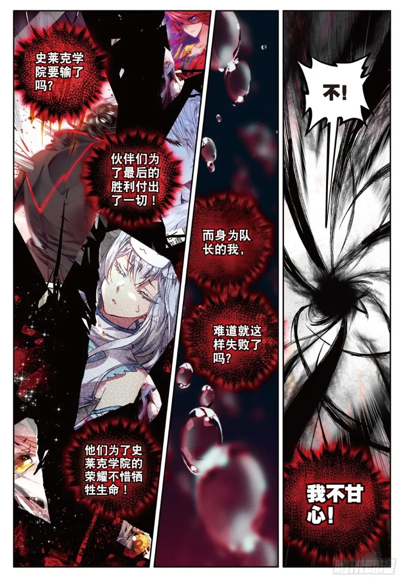 93 双方队长巅峰对决 第18页