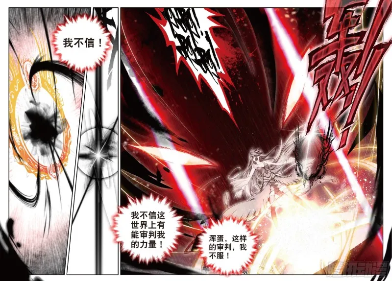 93 双方队长巅峰对决 第19页