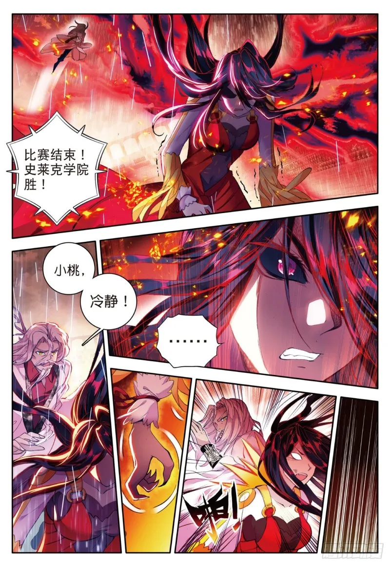 94 黑暗凤凰 第11页