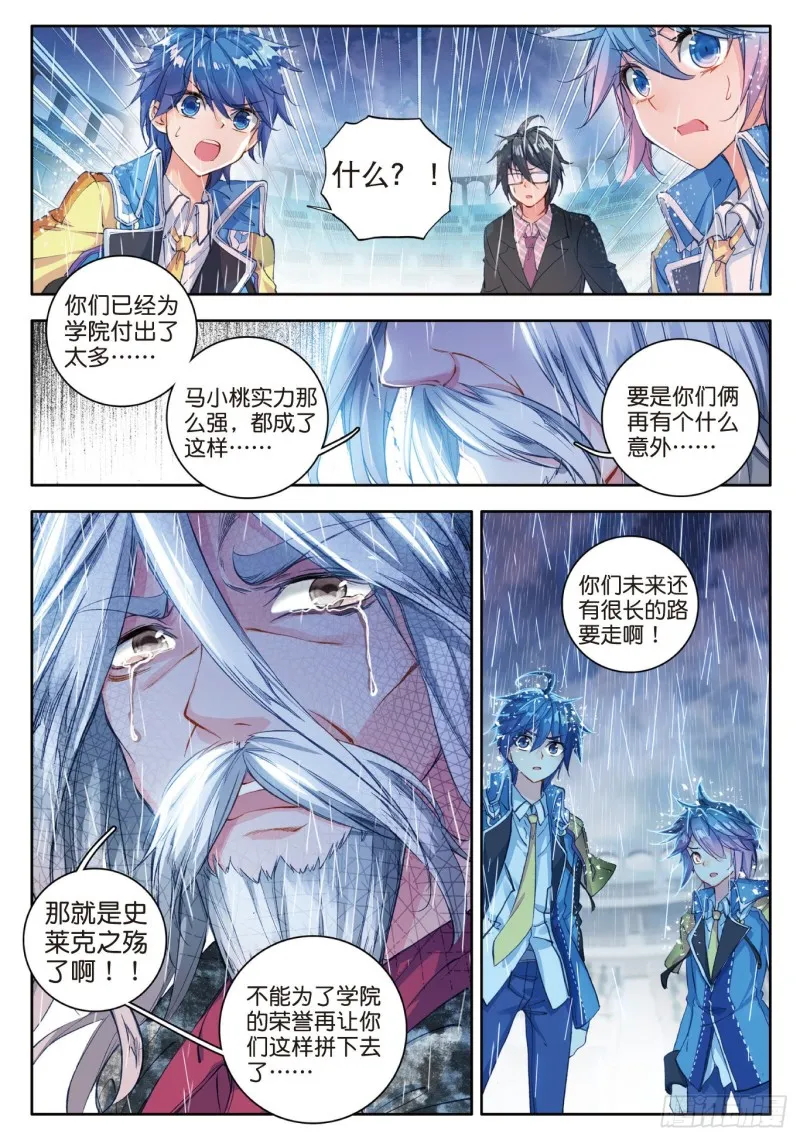 94 黑暗凤凰 第15页