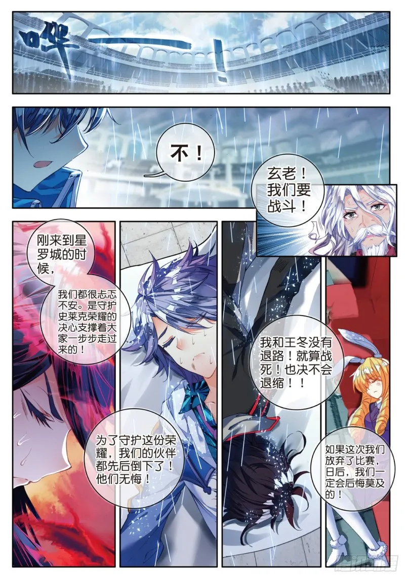 94 黑暗凤凰 第16页