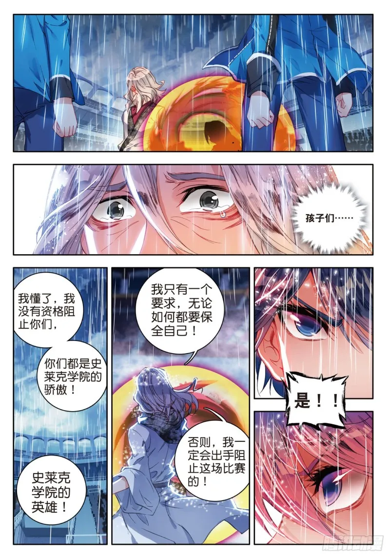 94 黑暗凤凰 第18页