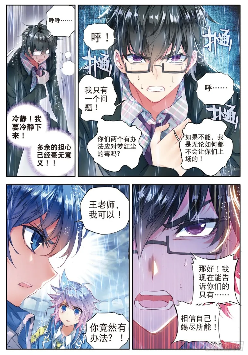 94 黑暗凤凰 第19页