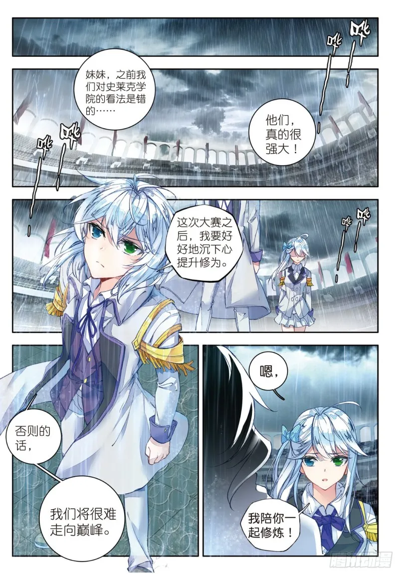 95 最后的决战 第2页