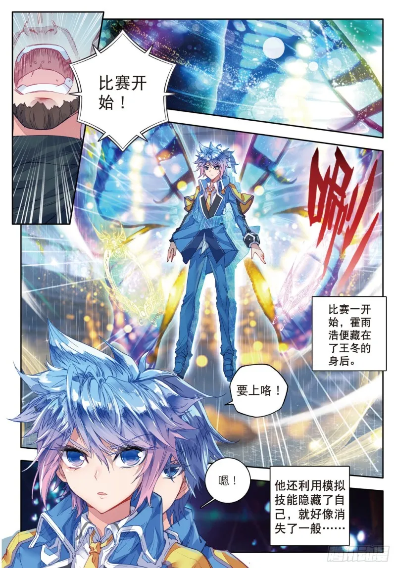 95 最后的决战 第6页