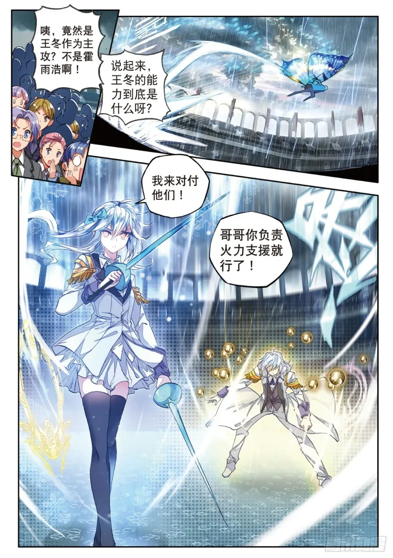 95 最后的决战 第7页