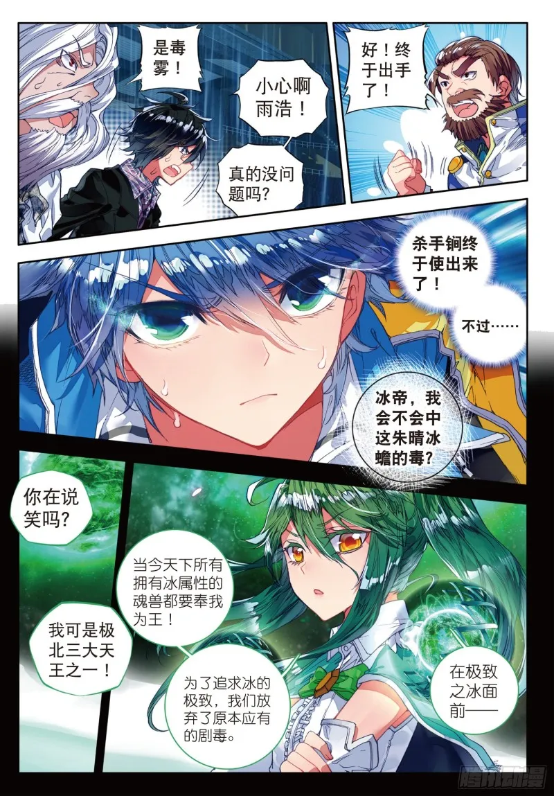 95 最后的决战 第14页