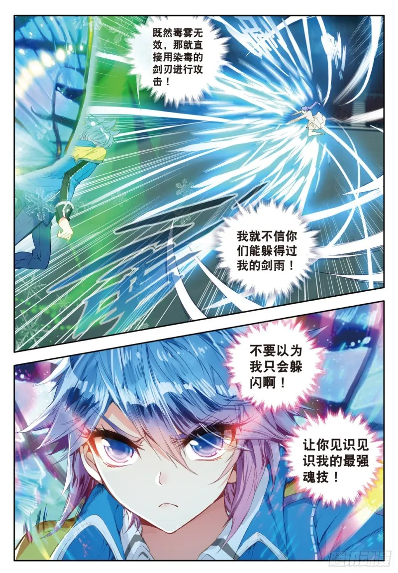 95 最后的决战 第16页