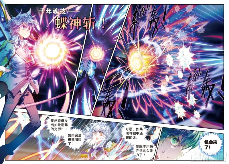 95 最后的决战 第17页