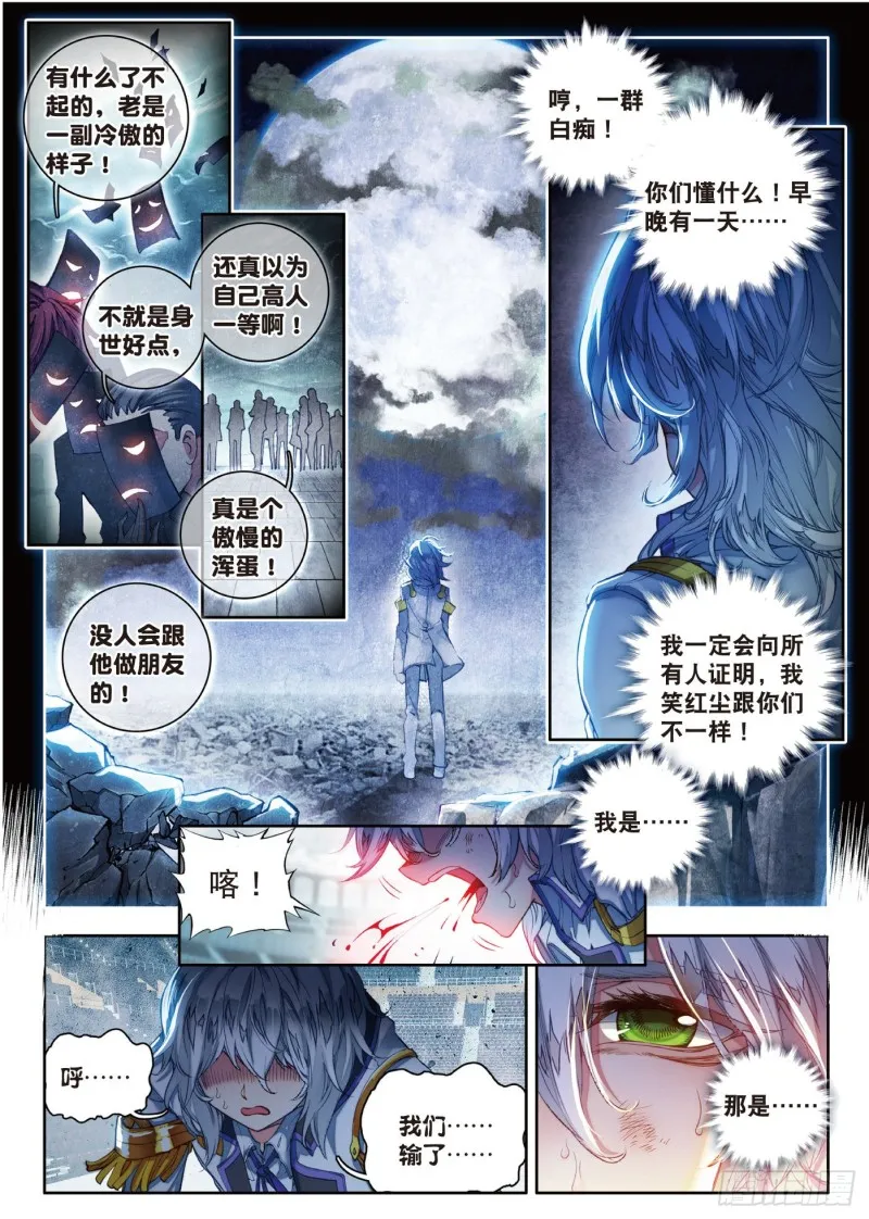 97 光之女神 第2页