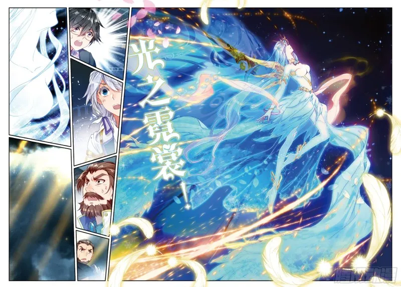 97 光之女神 第4页