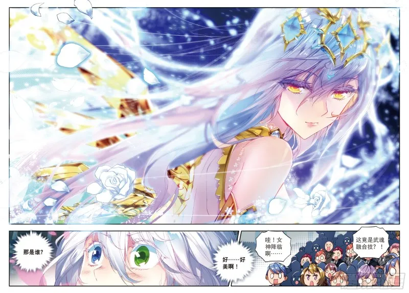 97 光之女神 第5页