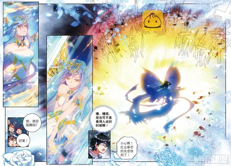 97 光之女神 第6页