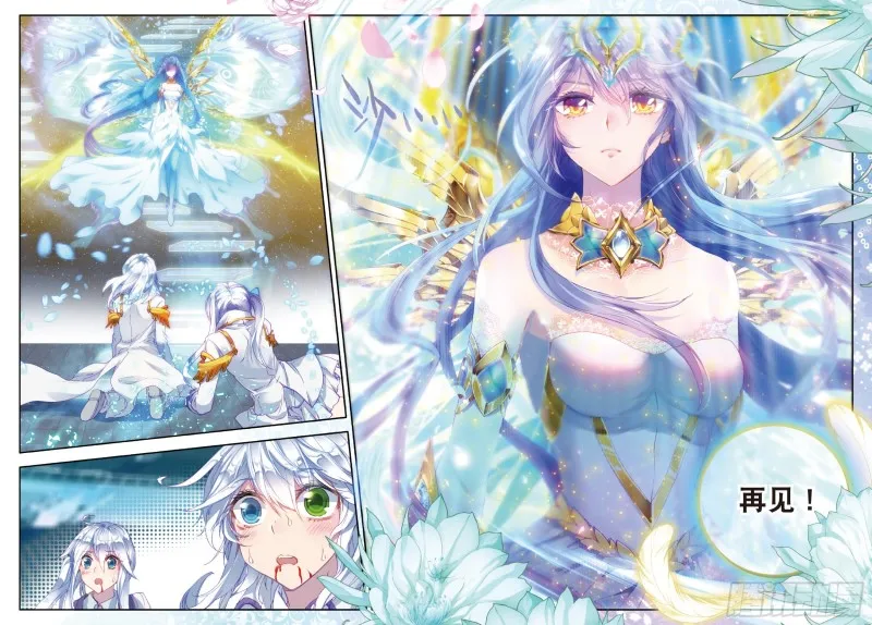 97 光之女神 第9页